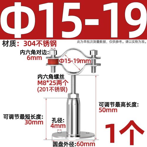 304不锈钢管卡固定管支架可调节管夹管道卡箍卡扣抱箍ppr水管夹子