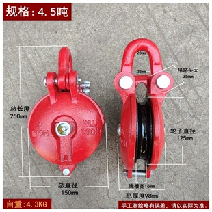 船用起重滑轮重型滑车乌龟滑轮卸扣式挂钩式小型动定滑轮1.5t-8吨