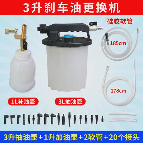 气动刹车油更换机气车制动液压油更换工具换刹车油抽油壶加注器