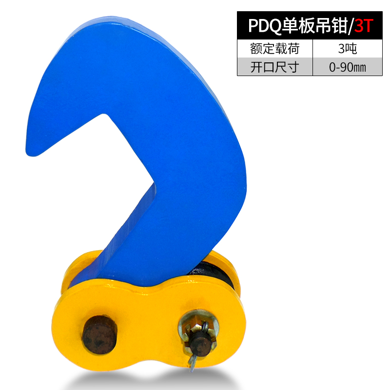 钢板夹子吊钳吊车铁板夹卡子吊具吊钩板钩夹具起重吊钳夹索具吊装