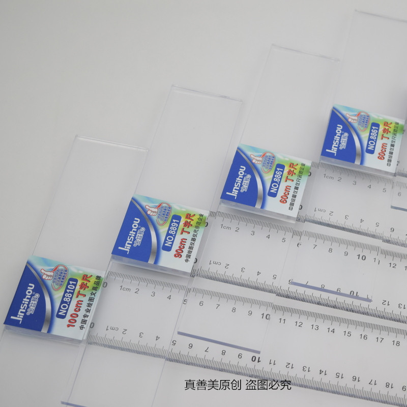 包邮金丝猴45 60 90 100 120CM丁字尺T型尺 有机塑料 建筑机械土