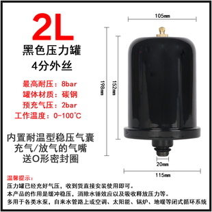 压力罐1L2L家用冷热水自吸泵增压泵压力罐水泵气压罐压力开关配件
