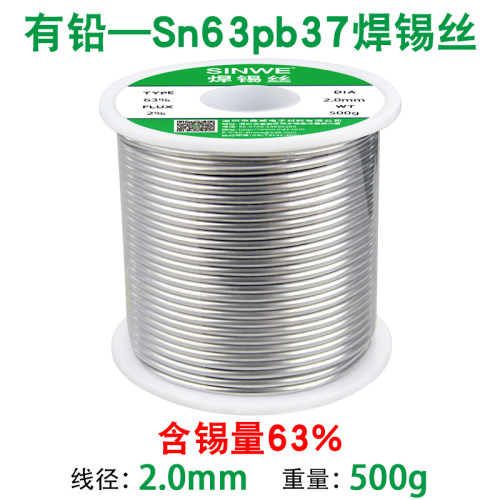 电烙铁焊锡丝电焊含松香芯助焊剂1/2mm软铅丝电解铅线铅条丝铅管
