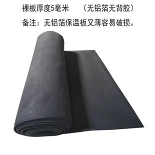 隔热板屋顶阳光房防晒材料彩钢瓦降噪防冻雨棚降噪阻燃自粘保温棉