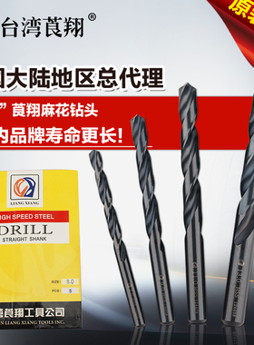 莨翔进口直柄麻花钻头HSSr高速钢钻头电钻钻头钻床钻咀8.6mm10.8m