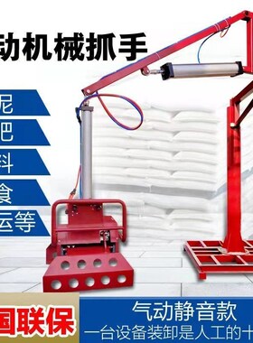 平衡吊气动机械抓手vc水泥装卸旋转移动机械臂助力搬运神器码垛
