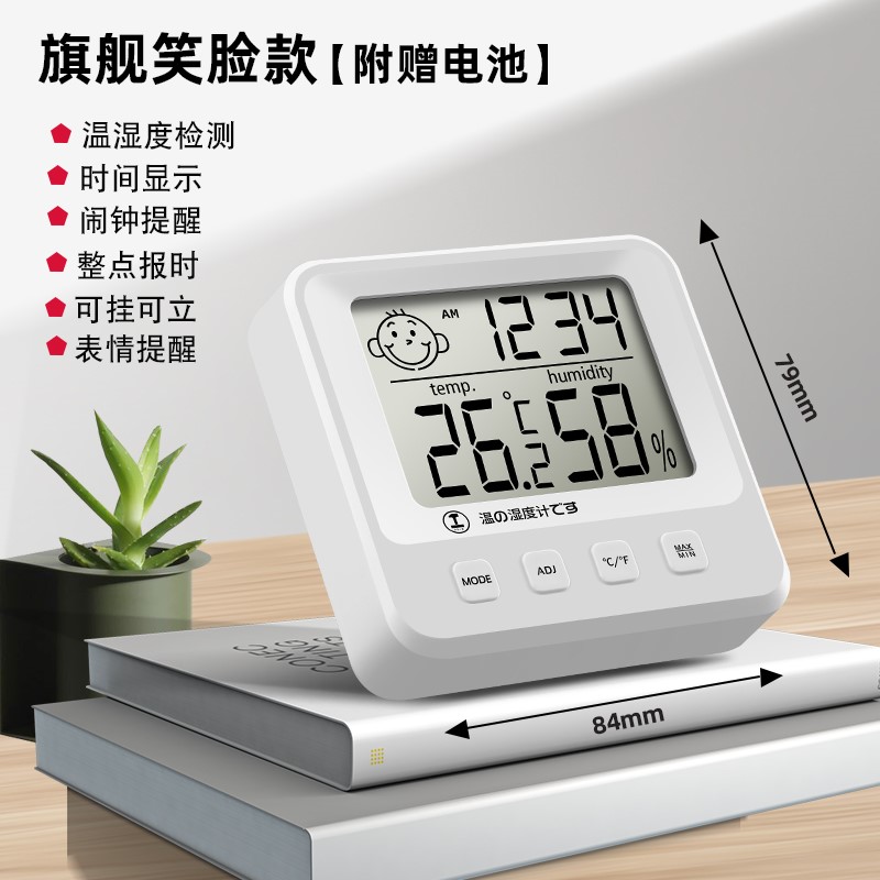 日本温湿度计高精准度室内家用乾湿时钟显示器婴儿房室温电子数显