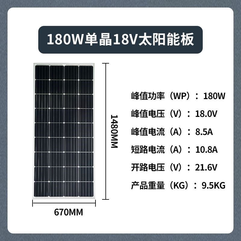 太阳能板100W单多晶太阳能发电板电池板光伏板充电系统12V24V家用