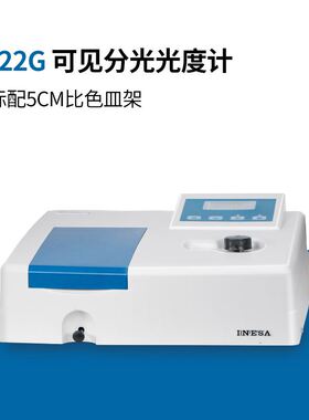 上海精科上分仪电721G 722N可见分光光度计752N 754N紫外光度计