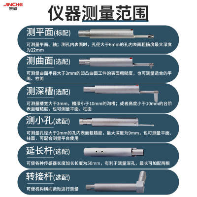 吉泰粗糙度仪TR210表面粗糙度测量仪光洁度检测仪蓝牙粗糙度仪