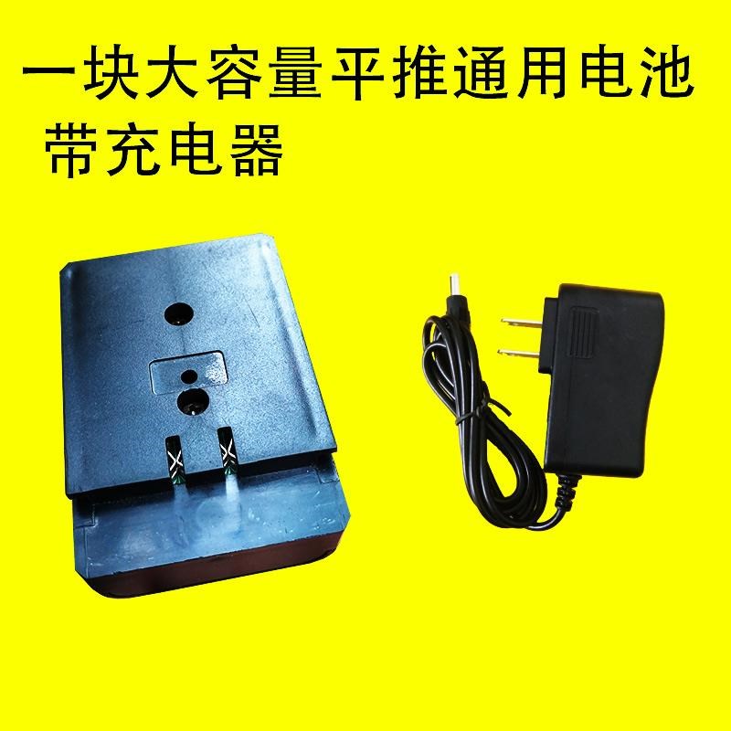 水平仪电池通用平推款大容量通用激光红外线锂电池充电器