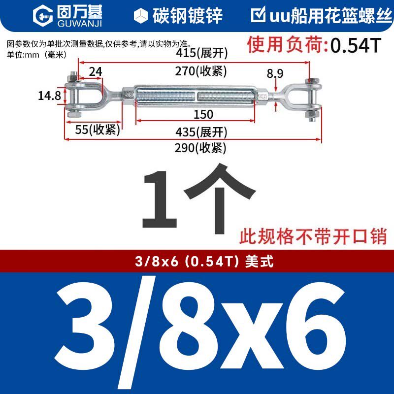 国标UU型花篮螺丝船用钢丝绳拉紧器重型美式开体收紧镀锌花兰螺栓图片