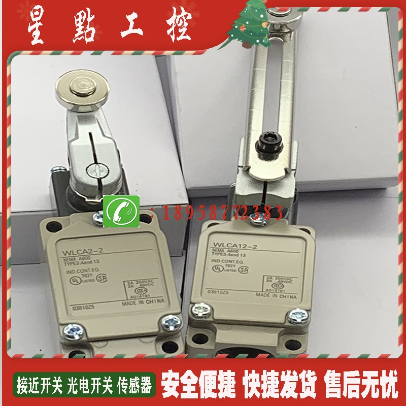 现货 WLCA12-2N WLCA12-2N-Q WLCA12-N WLCA2-N  行程开关