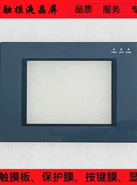 MT4300C MjT4300M MT4300T MT4310 触摸板 保护膜 液晶屏