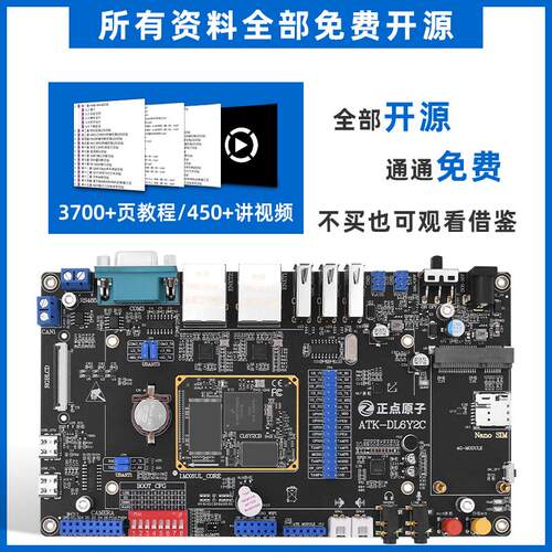 正点原子阿尔法Linux开发板ARM嵌入式I.MX6ULL 强过STM32单片机