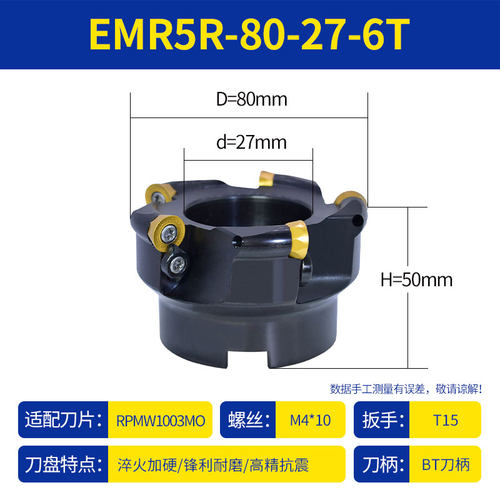 数控圆鼻铣刀盘EMRW加工中心开粗平面飞刀盘EMR铣床63R6 50R5刀头