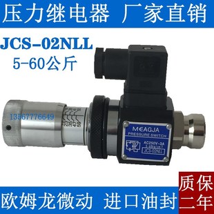 02H 02N NLL 3A液压油压开关DC24V 压力继电器SER AC250V MJCS