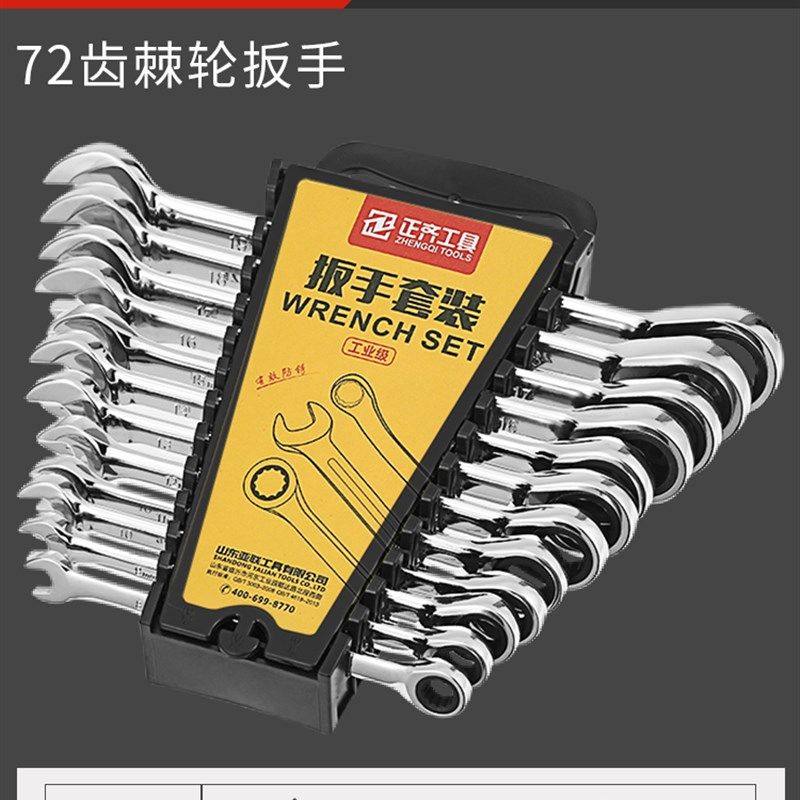 棘轮扳手工具套装梅花开口两用全套板子大全梅开整套快速双头省力