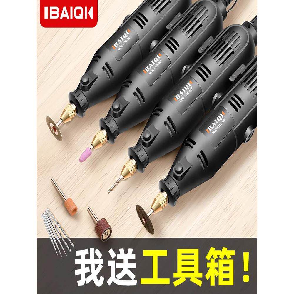 百旗电磨机小型手持打磨电动雕刻工具抛光切割玉石手工木雕小电钻