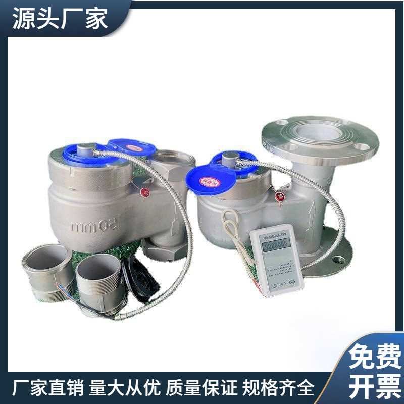 304不锈钢远传立式法兰水表智能电子RS48J5丝扣立式远传水表远程5