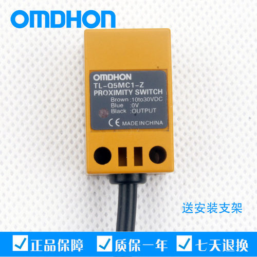 原装正品 防水接近开关 TL-Q5MC1-Z 感应器 DC10-30V 常开 5MM