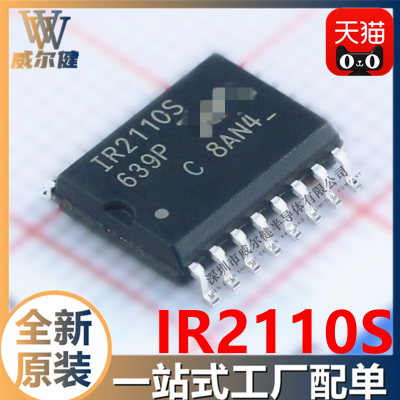 IR2110S  IR2113S  IRS2110S  IRS2113STRPBF 全新原装