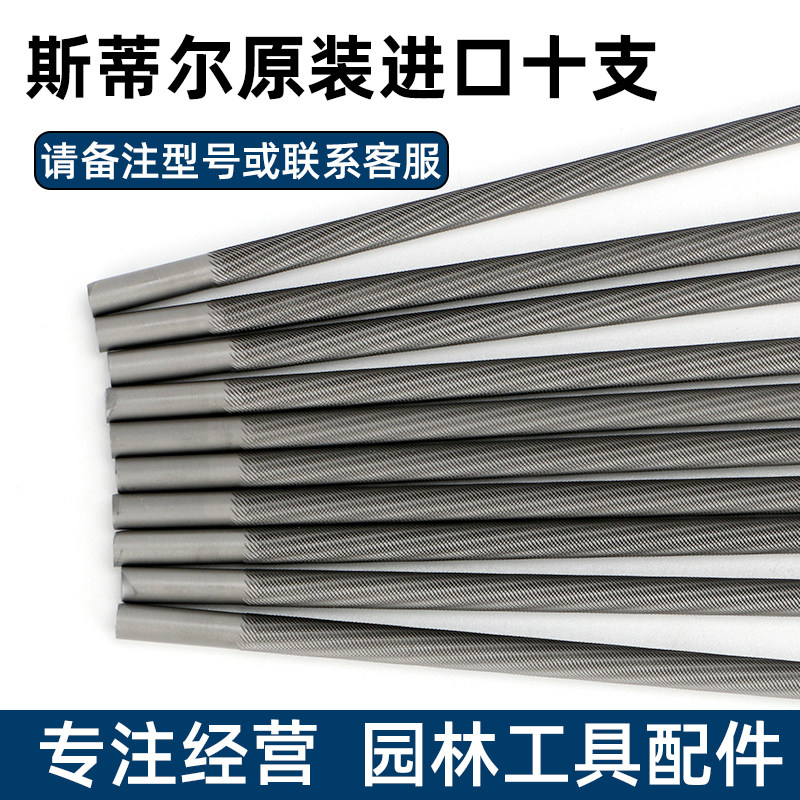 汽油锯链条4.8锉刀电链锯4.0打磨锯齿专用斯蒂尔进口磨链圆锉配件,工业油品/胶粘/化学/实验室用品,实验室漏斗,淘宝优惠券,粉丝福利购,淘宝优惠卷