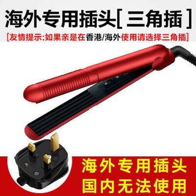 mini迷你玉米烫夹板男头发蓬松器垫发根玉米须神器内蓬小号型宿舍