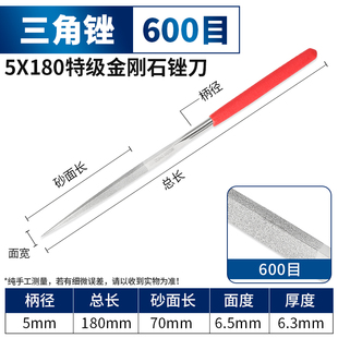 金刚石锉刀600目什锦锉刀400#小挫刀80目超细砂150打磨工具扁平搓