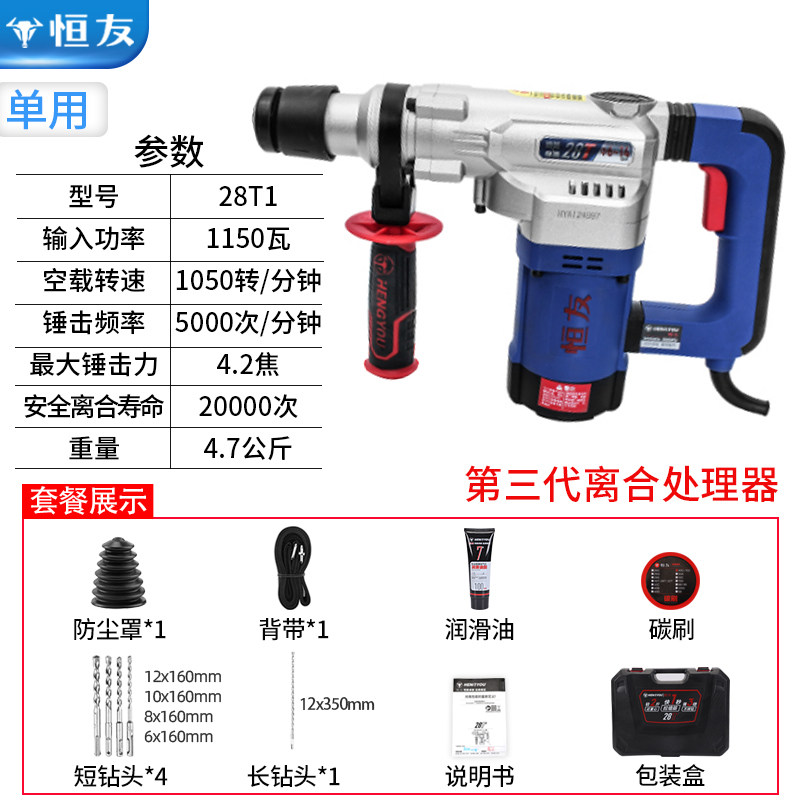 大功率带离合电鎚钻双用电镐冲击钻植筋专用重型高转速工业混凝