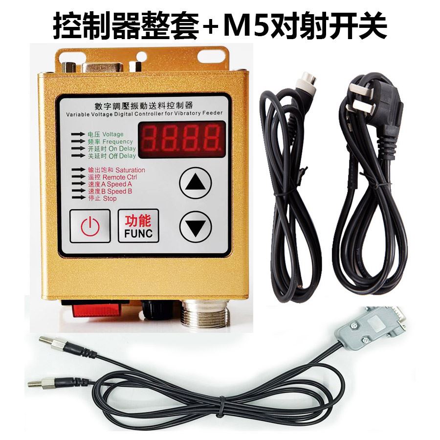 振动盘控制器数字调压振动送料控制器料满停机震动盘控制器智能调