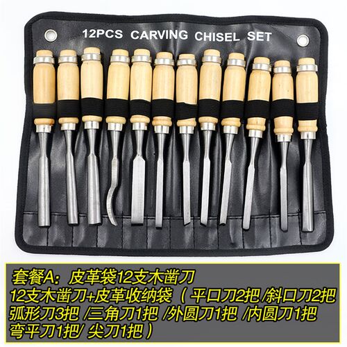 木工工具 家用木艺组合套装 木凿木刨手工锯夹具木工凿子木匠工具