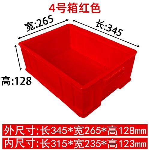 塑料盒零件盒塑料盒子长方形工具盒配件螺丝分类收纳盒物料周转箱,搬运/仓储/物流设备,机械式停车设备（立体停车库）,淘宝优惠券,粉丝福利购,淘宝优惠卷