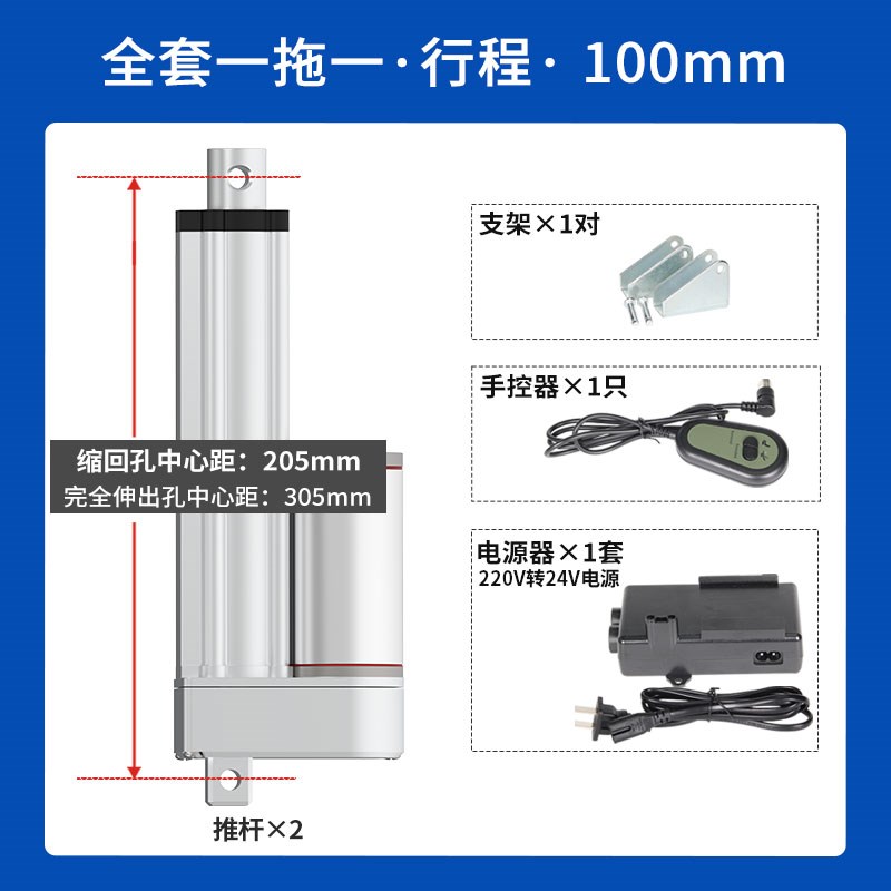全套一拖一电动推杆电机220V24V12V微型小型电缸伸缩杆控制器配件