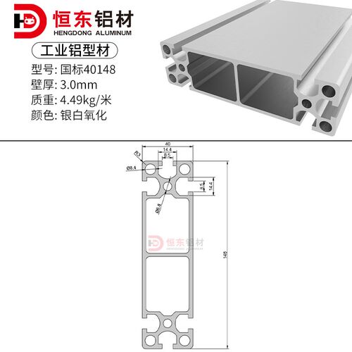 40148国标工业铝型材 流水线设备框架铝合金型材40*148铝合金型材