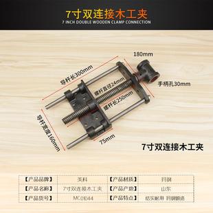 木工桌连接杆木工夹钳导杆双连接杆轻型桌钳夹工作台操作台夹持钳