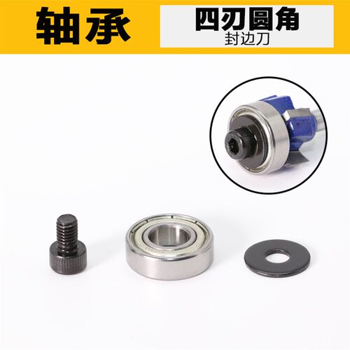 木工四刃PVC封边条修边倒角刀手提电动修边机圆角铣刀R1R2R3刀具