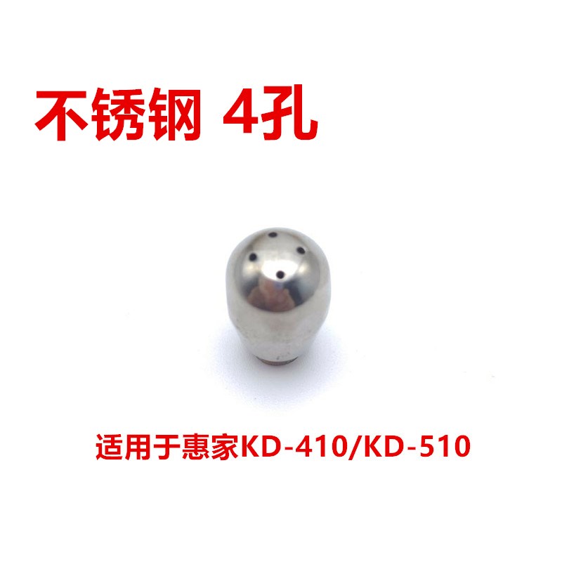 wpm惠家KD-310/410/510咖啡机蒸汽喷头喷嘴蒸汽头咖啡机配件