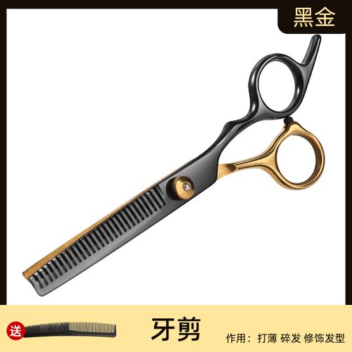 理发美发剪刀专业打薄剪发平牙剪刘海神器自己剪头发套装家用男女