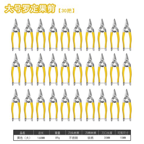 罗定果剪枝剪刀摘果剪修枝剪桔子剪葡萄剪修花剪稀果剪园艺采果剪