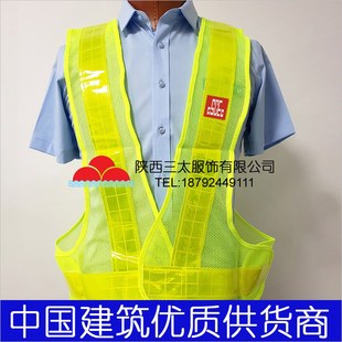 现货中建工作服反光背心安全服马甲中建马甲工地中建反光背心贵宾