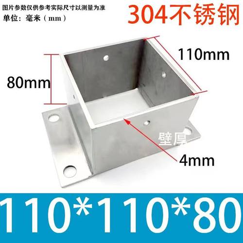 防腐木固定底座葡萄架立柱脚套柱子铁角码304不锈钢连接件组合件