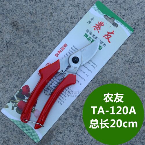 台湾农友TA-130A省力修枝剪台湾进口果树剪园艺剪整枝剪刀园艺工