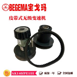 皮带无级变速盘AK155/PE185手动型无极调速轮 木工机械专用 包邮