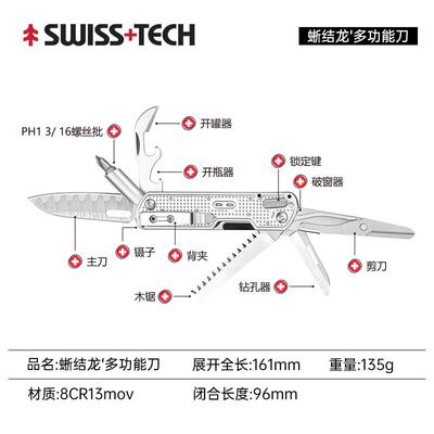 瑞士科技蜥结龙户外多功能刀组合工具大马士革摺叠剪随身edc装备