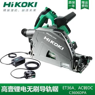 高壹电圆锯木工专用电锯手持锂电轨道锯6寸无刷电动工具C3606DPA