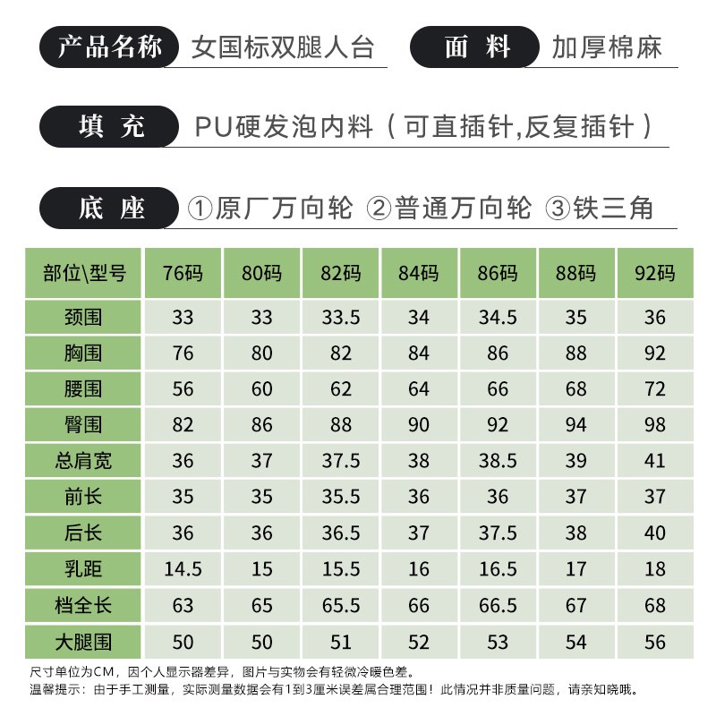 立体裁剪人台分腿模特罗兰度国标打版展示架立裁女服装设计半人台