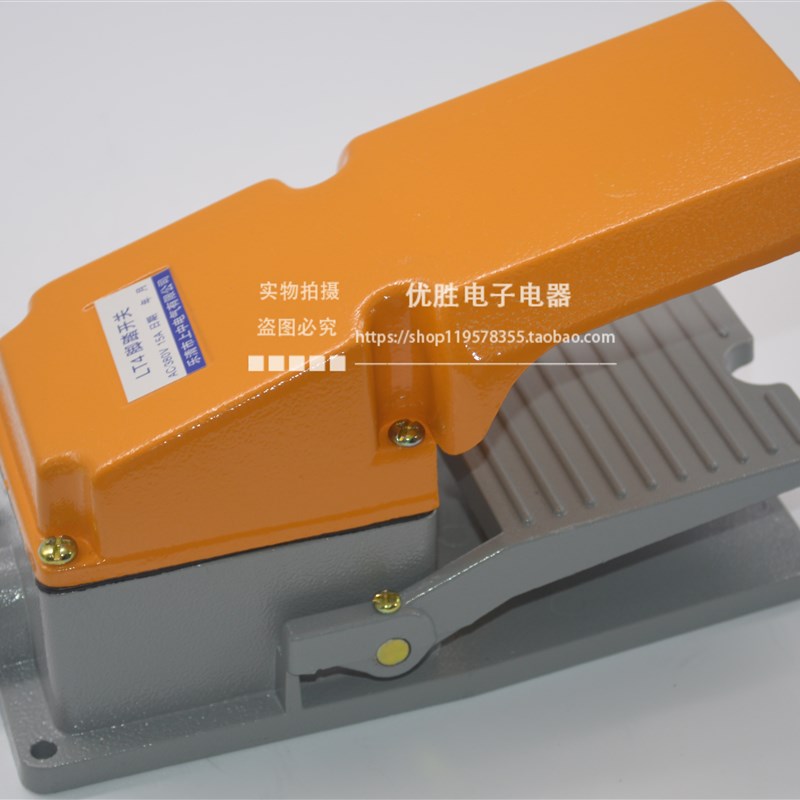 LT4脚踏开关 机床配件脚踩开关