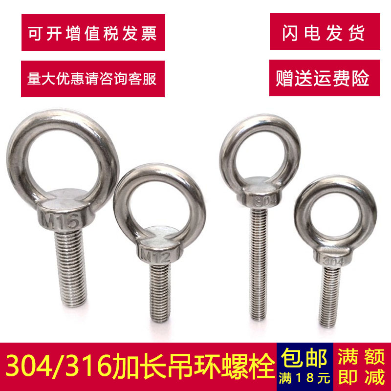 O型吊环螺丝304不锈钢加长焊接吊环螺栓吊钩螺钉M16M18*25*30-400
