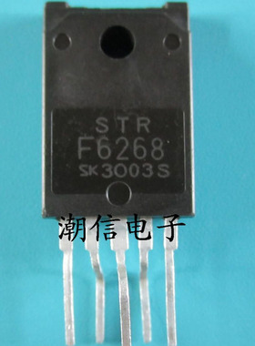 STRF6268 STR-F6268【TO3P-5】原装 实价 可以直接拍买